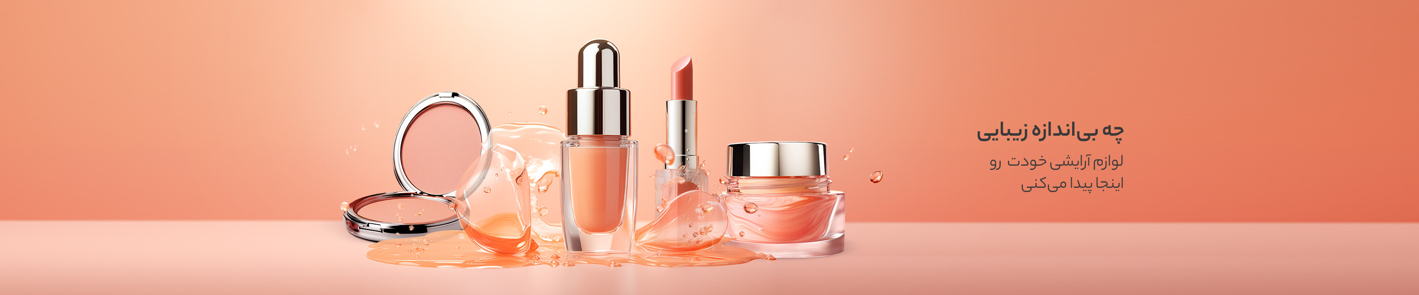 بنر بزرگ پایین